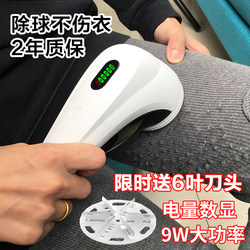 Intelligent Lint Remover, Rechargeable for Home Use, Sweater Shaver, Dry Cleaning Shop High-Power Lint Remover, Fuzz Remover