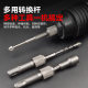 Electric hammer adapter round handle to hexagonal handle telescopic converter impact bit sleeve link quick release self-locking rod