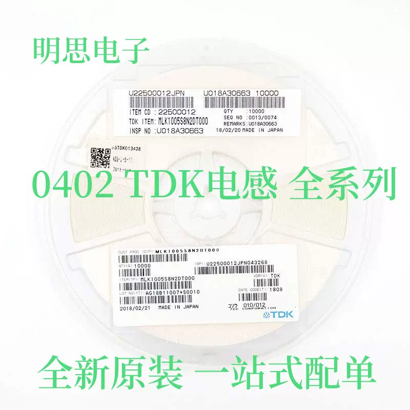 0402全新原装TDK电感MLG1005S2N2BT000 2N2B 2.2NH 0.1% 900MA-Taobao 