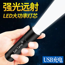 Led Strong Light Small Flashlight Ultra-Bright Long-Range Rechargeable Mini Student Outdoor Home Emergency Lighting Durable Light