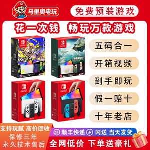 
Nintendo's new SwitchOLED handheld battery life model NS full of gaming TV fitness gaming console