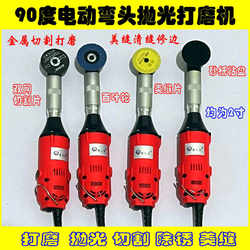 90-Degree Elbow Electric Grinder, Hanging Grinder, Electric Grinder for Mold Trimming, Rust Removal, Polishing, Seam Beautification, Engraving, and Cutting