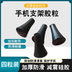 Electric vehicle mobile phone holder silicone case anti-slip and wear-resistant