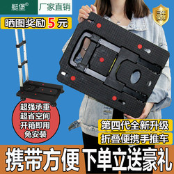 Trolley for Moving, Cargo Transport, Flatbed Cart, Student Small Trailer, Portable Folding Household Lightweight Silent Handcart