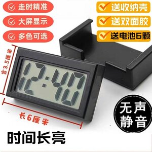 
Electronic watch car desktop can be pasted with hour clock electric car student exam mini motorcycle mute big numbers