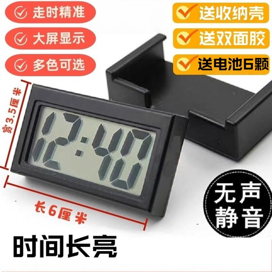 
Electronic watch car desktop can be pasted with hour clock electric car student exam mini motorcycle mute big numbers