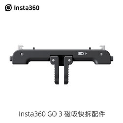 Insta360 Go 3 Magnetic Suction Quick Release Accessories