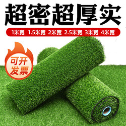 Fake lawn simulation paving artificial plastic green carpet football field roof insulation outdoor artificial turf floor mat