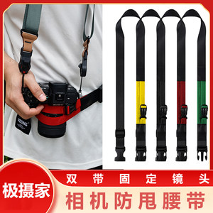Micro SLR camera fixed belt micro single electric mountaineering and cycling waist bag belt outdoor pressure reducing photography equipment stable belt