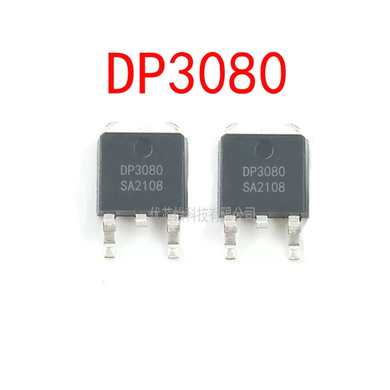 DP3080 贴片TO-252 N沟MOS场效应30V/80A 用于锂电池智能家电-Taobao