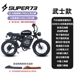 Phoenix National Standard Off-Road Variable Speed Mountain Bike Wide Tire Snow Super Motorcycle Power-Assisted Electric Bike 73 Electric Vehicle