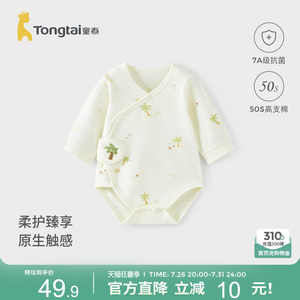 
Tongtai baby bag fart clothes spring and autumn pure cotton baby jumpsuit triangle romper newborn clothes pajamas