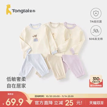 Tongtai Baby Autumn Clothes Set Pure Cotton Autumn Pants Pajamas

