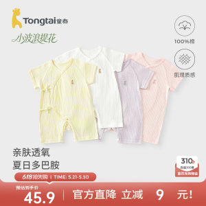 
Tongtai baby short-sleeved jumpsuit summer pure cotton newborn clothes newborn baby butterfly harem jacquard crawling clothes