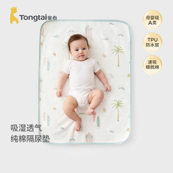 Tongtai Newborn Baby Waterproof Breathable Diaper Pad Washable Pure Cotton Bed Sheet Menstrual Care Pad