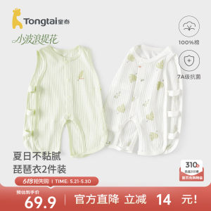 
Tongtai Baby Pipa Jumpsuit Summer Cotton Baby Clothes Newborn Harness Open Crotch Romper Jacquard Pajamas