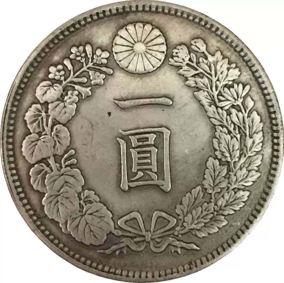 日本貿易用銀元大日本明治八年貿易銀幣龍洋可吹響-Taobao