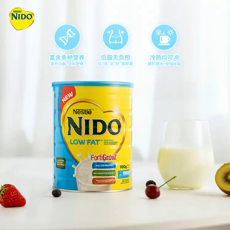 荷兰进口 Nestle 雀巢 NIDO 低脂高钙高蛋白奶粉 900g*2罐 双重优惠折后￥99包邮包税