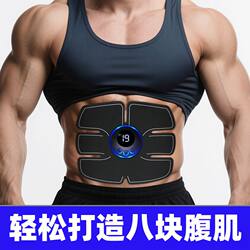 Home-Use Lazy Abdominal Muscle Trainer for Six-Pack Abs, Vest-Line Shaping, Student Exercise, Slimming, Fat-Burning, Muscle Training Device