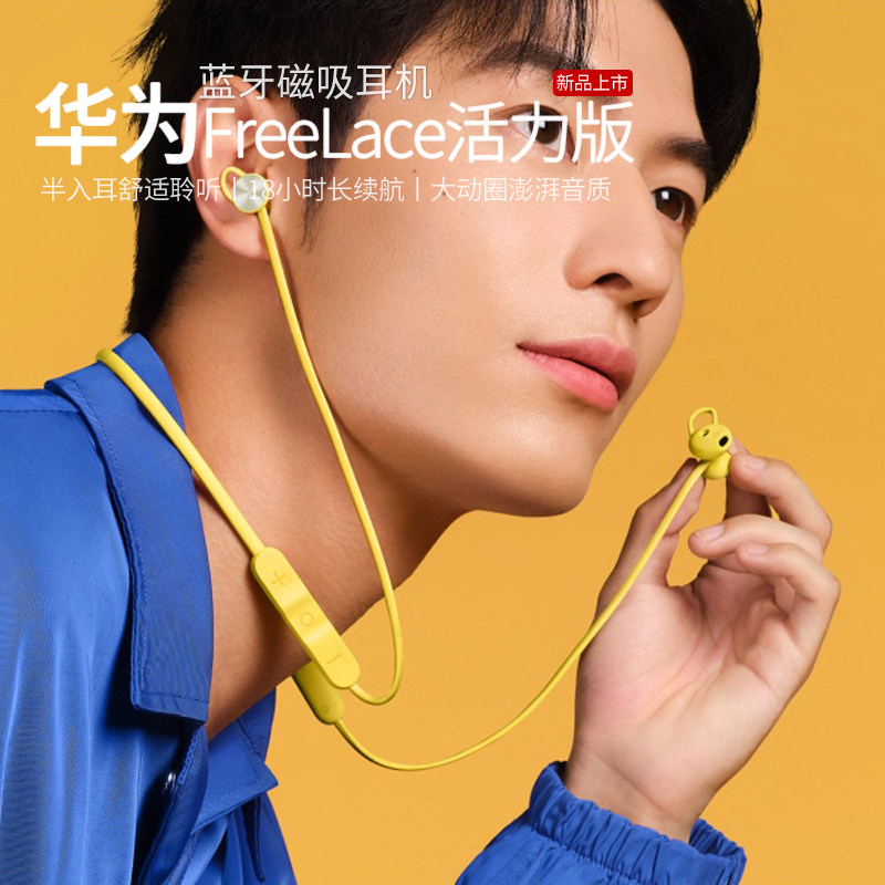 (재고 있음, 빠른 배송) HUAWEI FREELACE VITALITY 무선 블루투스 헤드셋 걸이식 자기 통화 소음 감소-