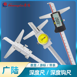 Guilin Guanglu Electronic Digital Depth Gauge Single Hook Dial Vernier Depth Gauge Hook Gauge 0-150 200 300mm
