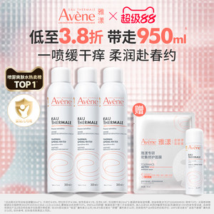 
[Buy Now] Avène Shuquan Moisturizing Spray 300ml Soothing Redness Quickly Hydrating and Stabilizing Toner