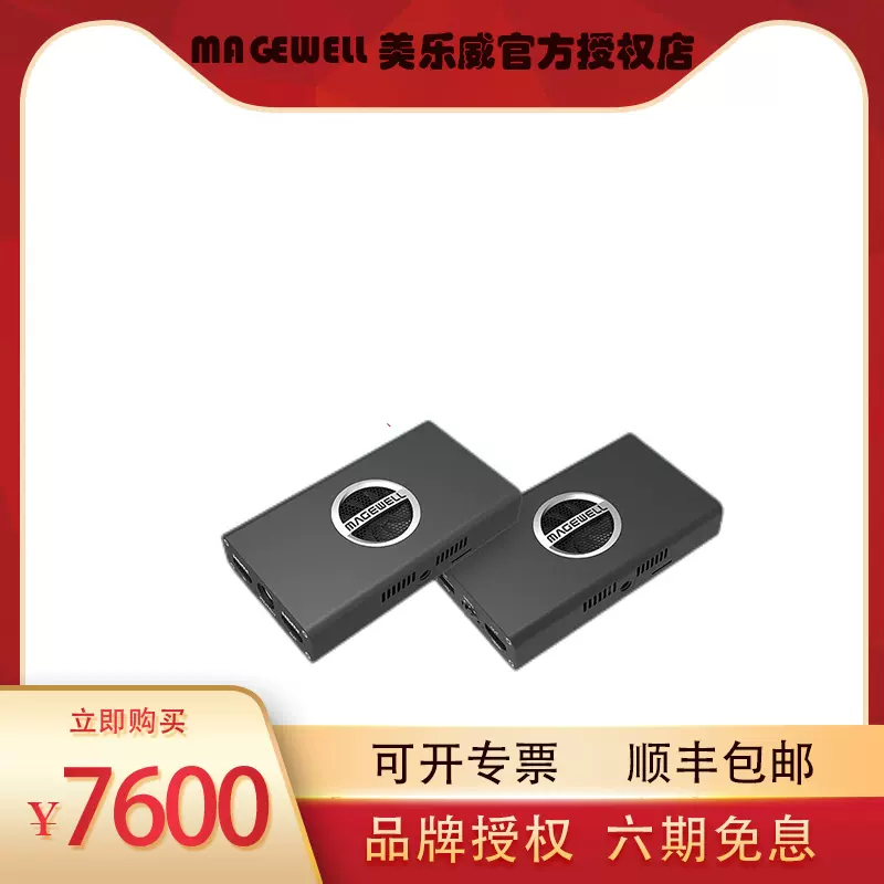 美乐威Pro Convert HDMI 4K PLUS高清HDMI信号NDI编码器Magewell-Taobao