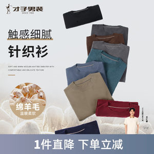 
Talented men's round neck wool sweater for men 2024 autumn new slim solid color base with black sweater