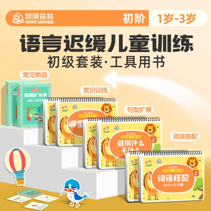 
Monkey Pu Junior 6 Reference Book Language Delay Children Training Autism Cognition Quiet Busy Book Teaching Toy