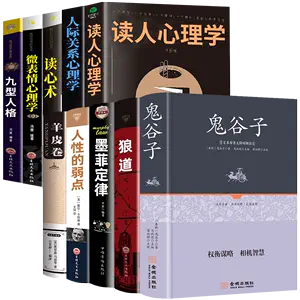 全10册人生必读的成功书- Top 10件全10册人生必读的成功书- 2024年4月