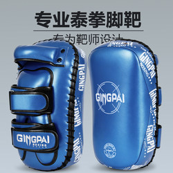 Adult Sanda boxing target, professional Muay Thai kickboxing target, Taekwondo kicking target, curved sparring target, thickening