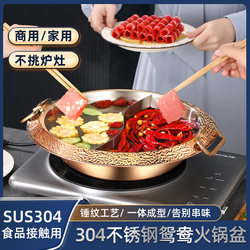 304 Stainless Steel Hot Pot with Large Rim, Hammered Pattern, Commercial Use, Suitable for Induction Cooker, Dual-Compartment Hot Pot for Home Use