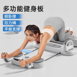 Automatic Rebound Multi-Functional Fitness Board Push-Up Assist Device for Women and Men, Fitness and Abdominal Training, Home Indoor Training