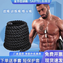 Fitness Battle Rope, Combat Rope, Home Use Men's Physical Training Strength Rope, Slimming Weight Loss Arm Strength Battle Rope
