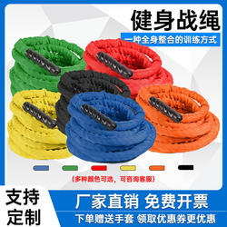 Battle Rope Fitness Heavy Rope for Home Use, Men's Physical Training, Strength Rope, Slimming, Weight Loss, Colorful Red Green Combat