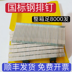 Full Box of Steel Nails, National Standard St38/25/32/38/45/50/64, Pneumatic Steel Nails, Cement Nails, Steel Nails for Woodworking