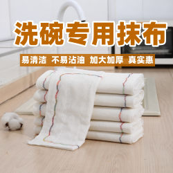 Cotton Yarn Rag Rainbow Dishcloth Scouring Pad Cleaning Cloth Household Cleaning Tool Dishwashing Special Enlarged and Thickened Cloth