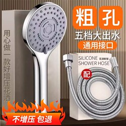 Joeone Jiu Mu Wang High-Pressure Shower Head Set for Home Use, Showerhead with Hose and Coarse Holes