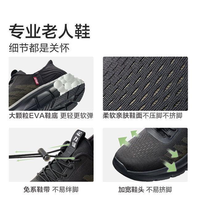 Foot Lijian elderly shoes 2024 spring and summer lightweight soft-soled ...