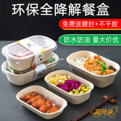 High-End Eco-Friendly Biodegradable Lunch Box, Disposable Pulp Meal Box, Takeaway Bento Box, Fitness Light Meal Salad Packaging Box