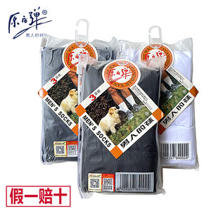 Atomic bombs in the middle of the elderly men's stockings in the middle of the long cylindrical piercing pair of summer thin air, breathable ice cool solid color business