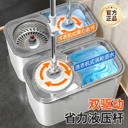 Hands-Free Self-Wringing Mop with Bucket, Automatic Spinning Mop for Home Use, 2026 New Model