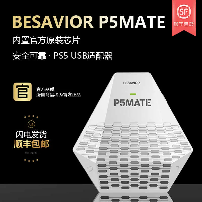 xim matrix & P5MATE セット（Xim matrix besavior（Besavior