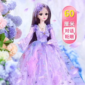 60cm oversized doll princess dressing set that can speak, wedding dress, girl toy gift, simulation cloth