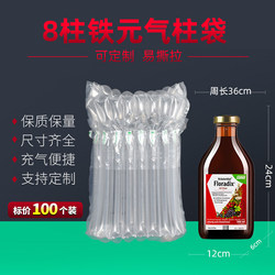 8-Column 24cm Iron Air Column Bag 500ml Shockproof Packaging Bag Express Delivery Anti-Drop Bubble Bag Air Column Inflatable Bag