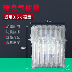 3.5inch Hard Drive Protection Bubble Column Bags Express Shockproof Packaging Bubble Bags Buffer Inflatable Bubble Column Air Column Bags