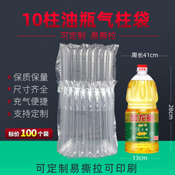 5kg Air Column Bags for 5 Liters of Edible Oil, 2.5 Liters, 1.8 Liters, 10 Columns, 9 Columns, Inflatable Packaging, Shockproof Air Column Bags, 13 Columns
