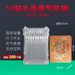 Large Air Column Bag Gift Box Inflatable Packaging Bag Filled with Air Column Packing Airbag Bag Mooncake Box Filled with Bubble Column Bag
