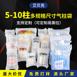 Air Column Bags, Shock-Proof Packaging Bags, Air Column Inflatable Bags, Watermelon, Milk Powder, Red Wine, Honey, Express Packaging, Anti-Collision Bubble Columns