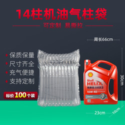 Special Air Column Bags for Oil Bottles, Shockproof Packaging Bags, Express Packaging Inflatable Column Bags, Anti-Collision Bubble Bags, Bubble Column Bags